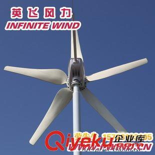 SKY-600W风力发电机 最新600W 24V 5叶片 风力发电机电机_风力发电机厂家图片|SKY-600W风力发电机 最新600W 24V 5叶片 风力发电机电机_风力发电机厂家产品图片由广州英飞风力发电机制造有限公司公司生产提供